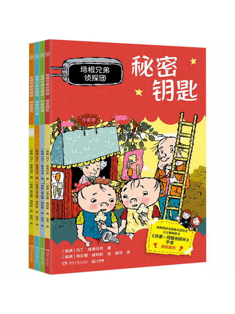 Art Book Illustration - Book-Winshare: La squadra di detective dei