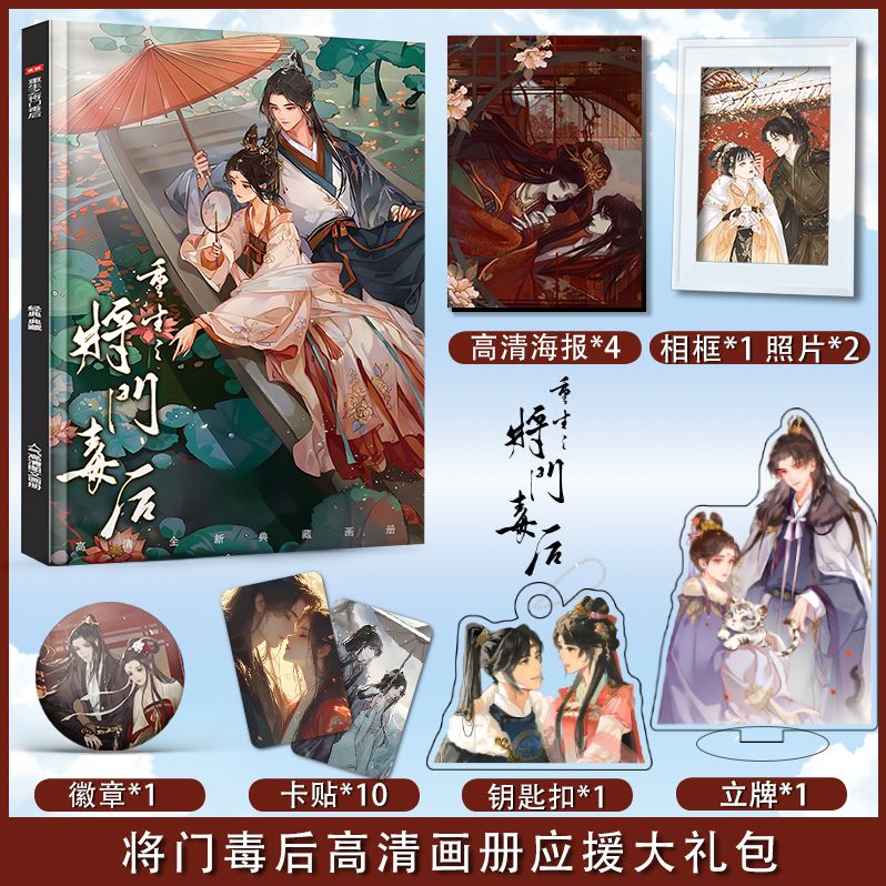 Reborn The Vicious Consort of  - Art Book Illustration recensione e prezzo