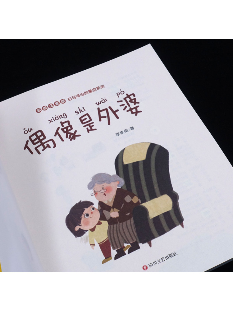 Libro-Winshare Nonna è una fat - Art Book Illustration recensione e prezzo