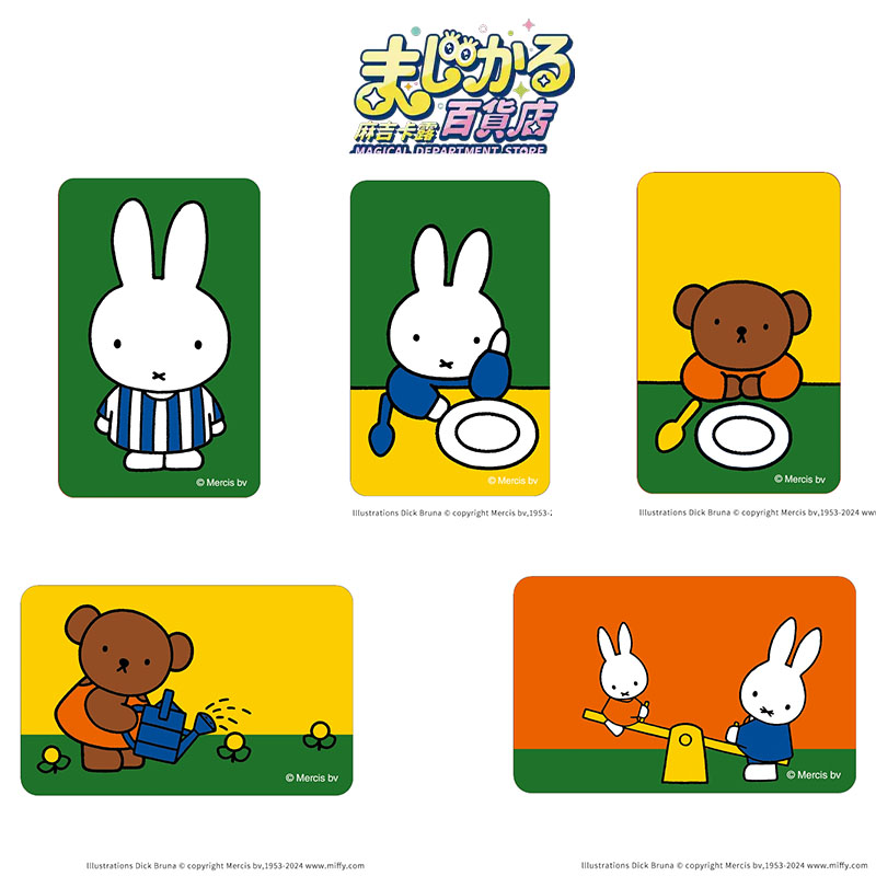 Adesivo Originale Miffy, Carta - Anime Merch Store recensione e prezzo